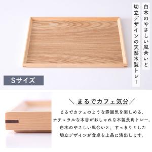 【クーポン有】 お盆 トレー Sサイズ 木製 ...の詳細画像1