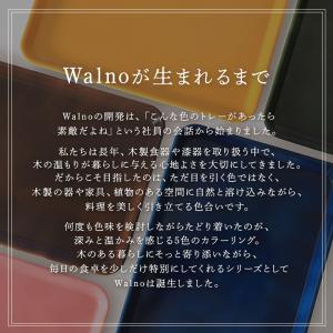 お盆 トレー Walno ウォルノ プレート ...の詳細画像2