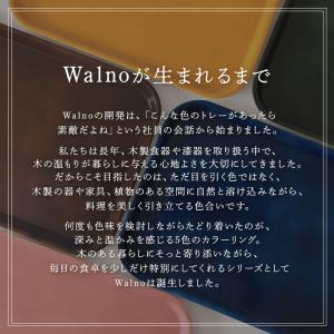 お盆 トレー Walno ウォルノ 41cm ...の詳細画像2