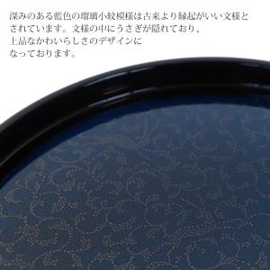 丸盆 るり小紋 トレー 10寸 約30cm 紀...の詳細画像2
