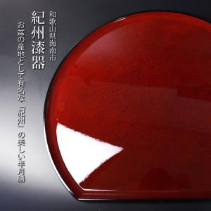 クーポン有 半月盆 お盆 半月膳 ななこ トレ...の詳細画像1