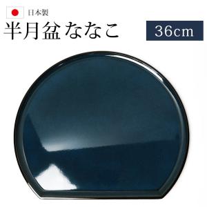 みよし漆器本舗 羽反会席膳 黒 無地 尺2寸 36cm 正方形 角盆 お盆