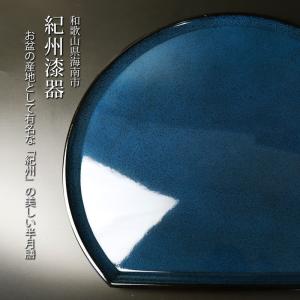 50%OFF 半月盆 お盆 半月膳 るり小紋 ...の詳細画像1