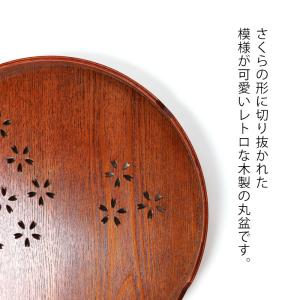 クーポン有 お盆 木製 丸盆 桜 27cm ト...の詳細画像1