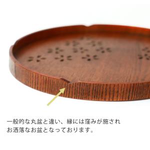 クーポン有 お盆 木製 丸盆 桜 27cm ト...の詳細画像3