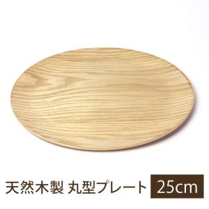 びっくりドンキー ディッシュ皿 直径約27cm 木皿 : おたま屋商店