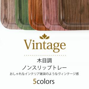 50%OFF トレー 30cm ノンスリップ ...の詳細画像1