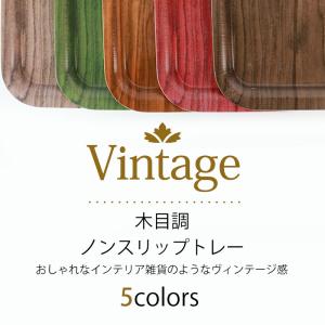 トレー 30cm ノンスリップ お盆 日本製 ...の詳細画像1