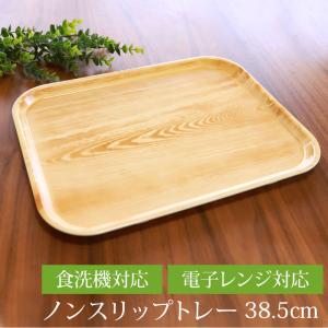 30点) お盆 M44-409 長角盆 420×294 ブラック ノンスリップ マイン