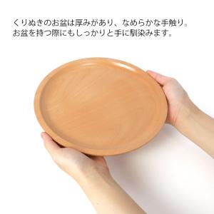 クーポン有 紀州塗り くりぬき 丸盆 トレー ...の詳細画像3
