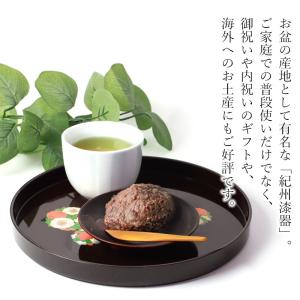 丸盆 お盆 花丸春秋 成願義夫 紀州漆器 菓子...の詳細画像4