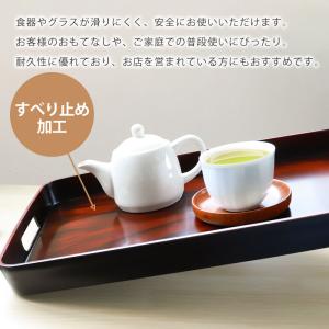 お盆 トレー すべらない 紀州塗り 長手盆 3...の詳細画像3