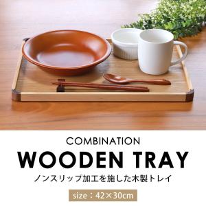トレー 天然木製 42cm 大 お盆 ノンスリ...の詳細画像1