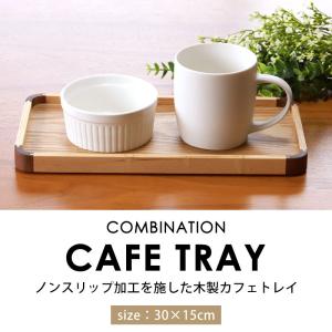 カフェトレイ 天然木製 30cm お盆 トレー...の詳細画像1