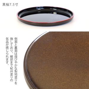 お盆 丸盆 黒桜 朱桜 トレー 7.5寸 22...の詳細画像4