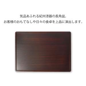 【クーポン有】 紀州漆器 お盆 長角盆 長角膳...の詳細画像1