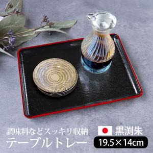 みよし漆器本舗 羽反会席膳 黒 無地 尺2寸 36cm 正方形 角盆 お盆