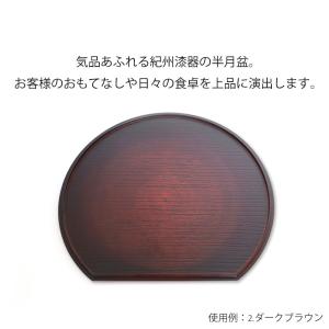 10%OFF 紀州漆器 半月盆 お盆 半月膳 ...の詳細画像1
