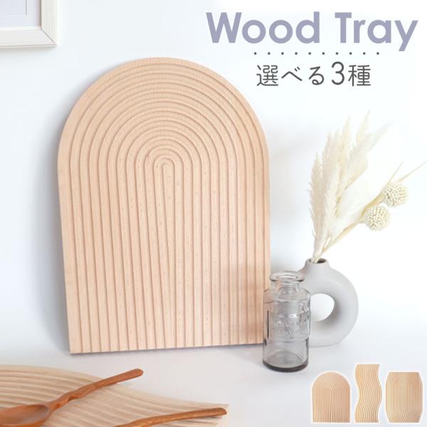 50％OFF ウッドトレイ ウッドプレート 韓国 トレー トレイ 木製 北欧 撮影雑貨 ディスプレイ...