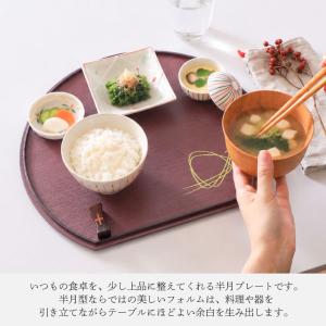 半月盆 36cm 日本製 紀州塗り おしゃれ ...の詳細画像1