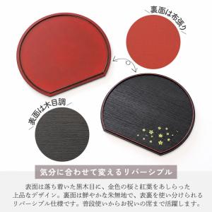 半月盆 36cm 日本製 リバーシブル 両面膳...の詳細画像3