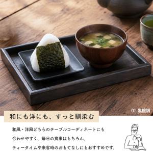 【クーポン有】 木製 トレー お盆 27cm ...の詳細画像2