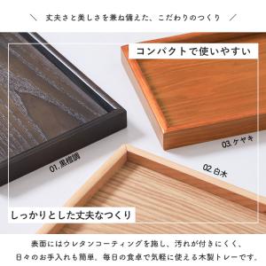 【クーポン有】 木製 トレー お盆 27cm ...の詳細画像3