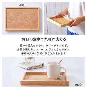 【クーポン有】 木製 トレー お盆 27cm ...の詳細画像4