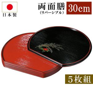 みよし漆器本舗 紀州塗り 尺3寸 半月両面膳 39cm 半月盆 お盆