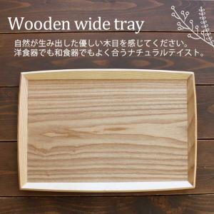 トレー 木製 40cm お盆 羽反ワイドトレー...の詳細画像2