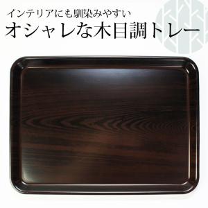【クーポン有】 お盆 トレー 33cm おしゃ...の詳細画像1