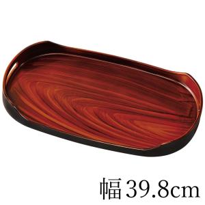 紀州塗り お盆 トレー 13寸 39.8cm幅 小判盆 杢目 和風 和室 おしゃれ ノンスリップ すべり止め加工 滑らない トレイ おぼん 日本製 国産