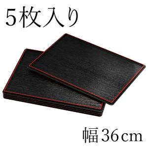 トレー お盆 木製 敷膳 和杉 板膳 ランチョンマット 黒 秋田杉 大館
