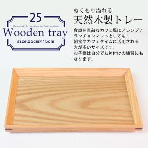 50%OFF トレー お盆 天然木製 25cm...の詳細画像1