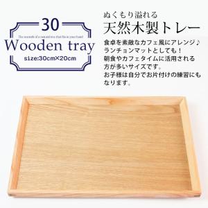 50%OFF トレー お盆 天然木製 30cm...の詳細画像1