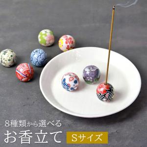 お香立て 陶器 和柄 Sサイズ お香たて おこうたて おしゃれ 線香立て お線香 入れ かわいい 一輪挿し 花器 インセンスホルダー コンパクト 小さめ インテリア