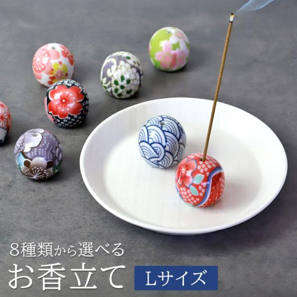 10％OFF お香立て 陶器 和柄 Lサイズ お香たて おこうたて 線香立て お線香 お香入れ オシ...