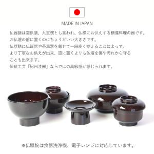 紀州塗り 仏膳セット お仏壇用 日本製 5.5...の詳細画像3