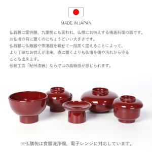 紀州塗り 仏膳セット お仏壇用 日本製 5.5...の詳細画像4
