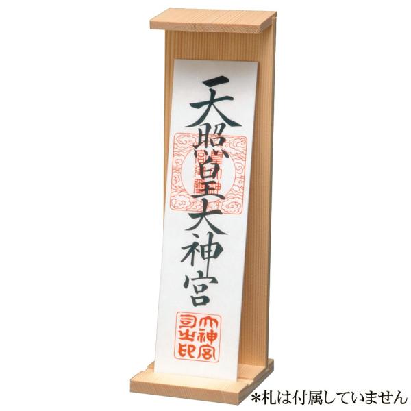 お札立て 収納 木製 幅8.9cm コンパクト 白木 神札立て 簡易 組立式 日本製 御朱印帳立て ...