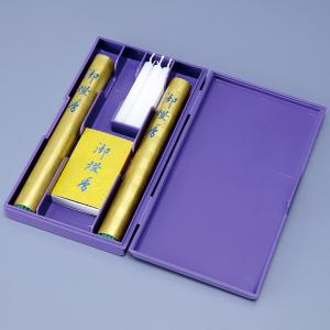みよし漆器本舗 御燈香 セット お墓参りセット スリムプラス 携帯用