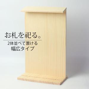10%OFF お札立て 2枚用 木製 白木 お...の詳細画像1