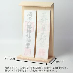 10%OFF お札立て 2枚用 木製 白木 お...の詳細画像3