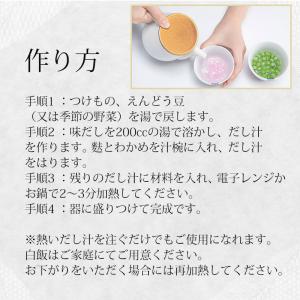 【クーポン有】 仏膳用 惣菜セット ご先祖さま...の詳細画像3