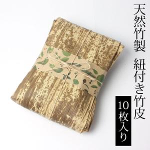 天然竹皮 7枚入り : コメリドットコム - 通販 - Yahoo!ショッピング 天然竹皮 7枚入り : コメリドットコム - 通販 - Yahoo!ショッピング