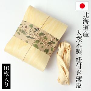 竹皮シート#92 | 経木・文庫 1000入 : 業務用食品容器・包材のカイコム