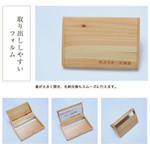 名刺入れ 木製 メンズ レディース 名入れ無料...の詳細画像4