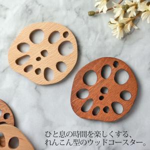 【10%OFF】 コースター 木製 れんこん型...の詳細画像1