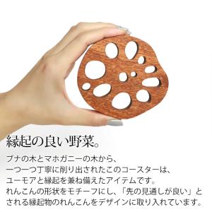 【10%OFF】 コースター 木製 れんこん型...の詳細画像2
