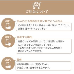 名入れ 彫刻名入れ 文字入れ オプション 名前...の詳細画像3